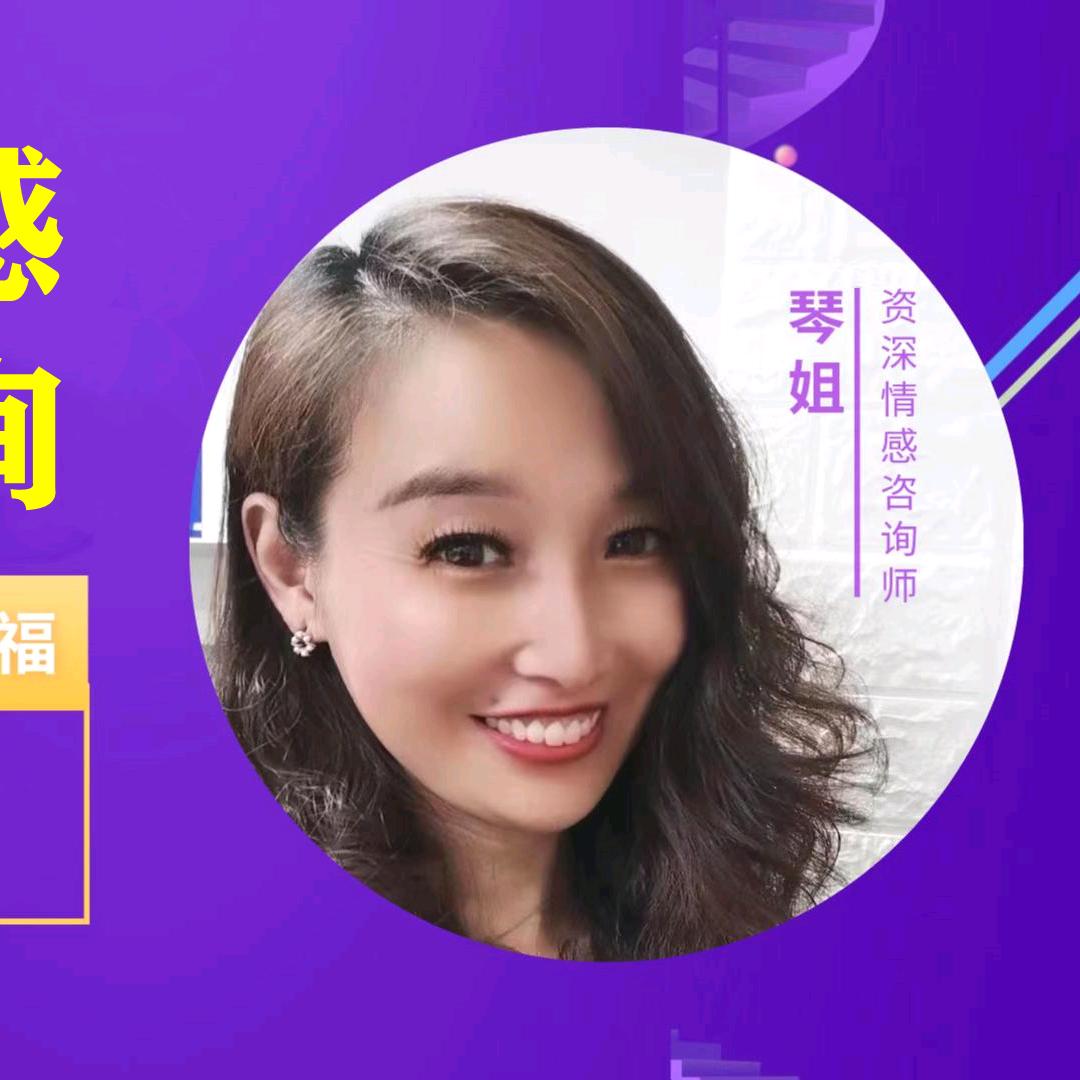 心理导师，琴姐(带徒弟)