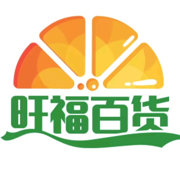 旺福百货(好物在橱窗)