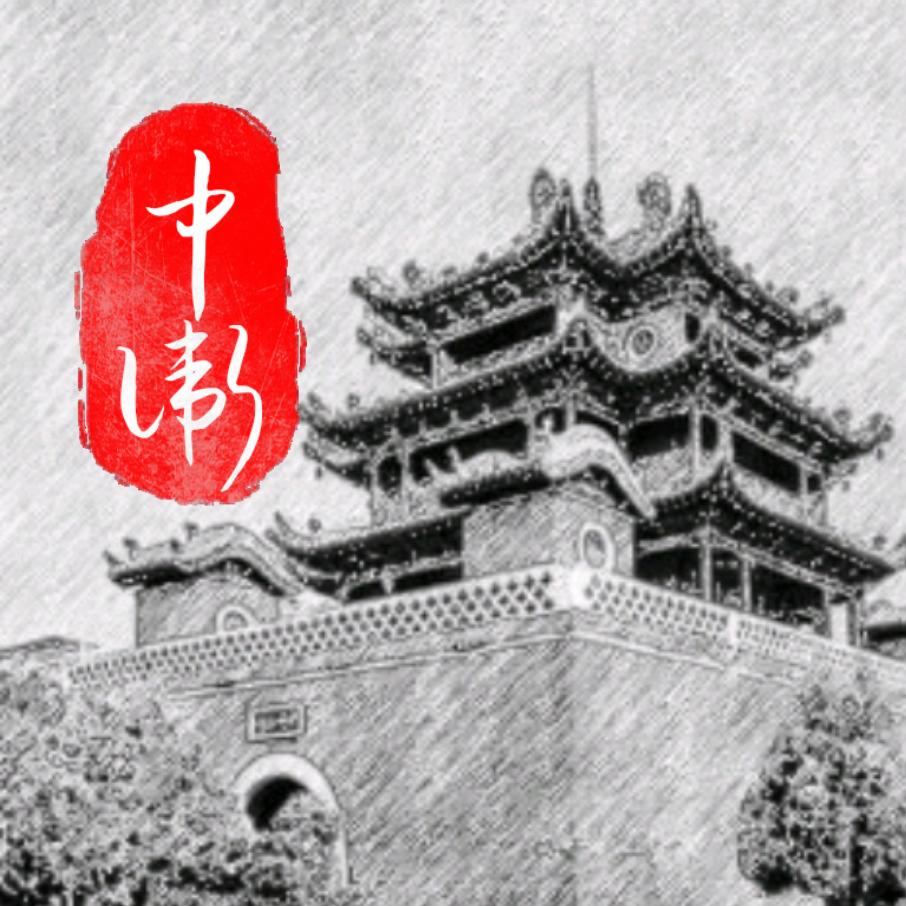 老家中卫