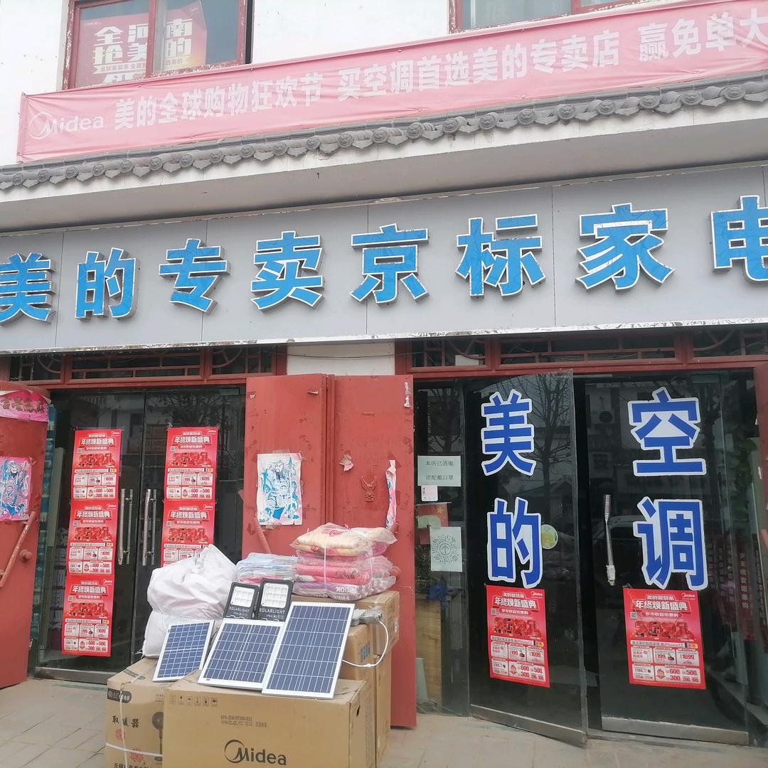 南哥