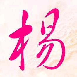 杨赢赢