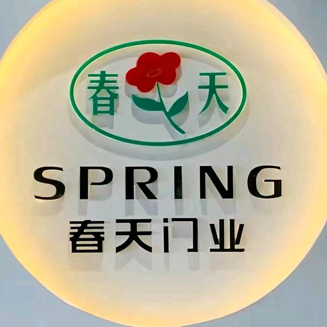 襄汾春天防盗门（河西店）