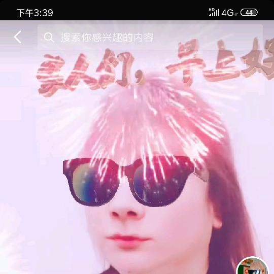 过好后伴生