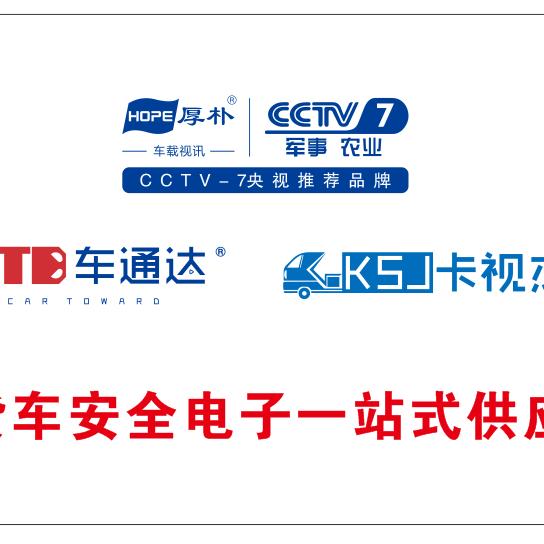 AAA通达车服 四路监控