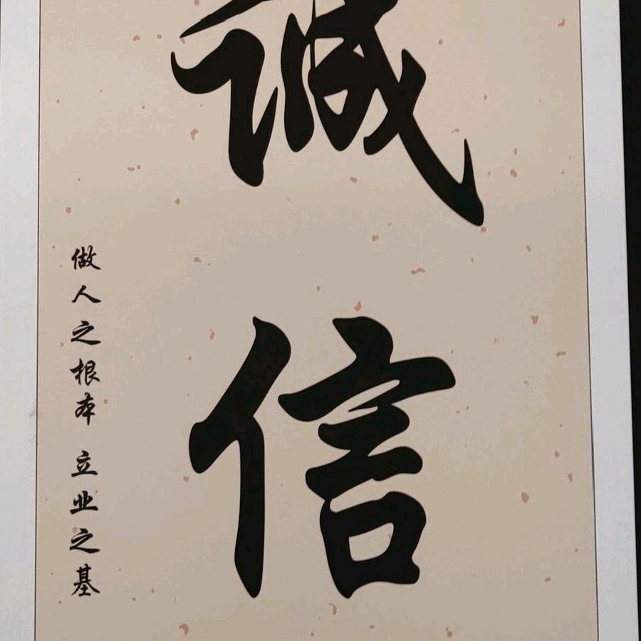 小喜