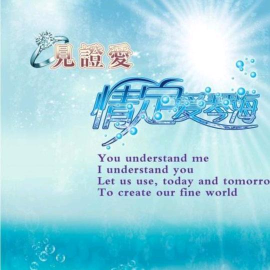 情定爱琴海