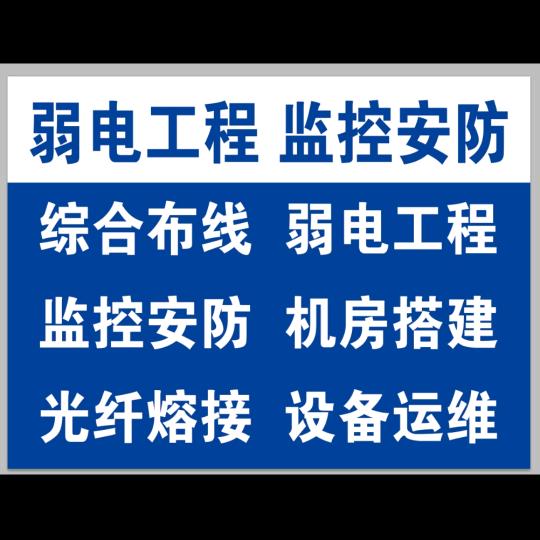 弱电  纪