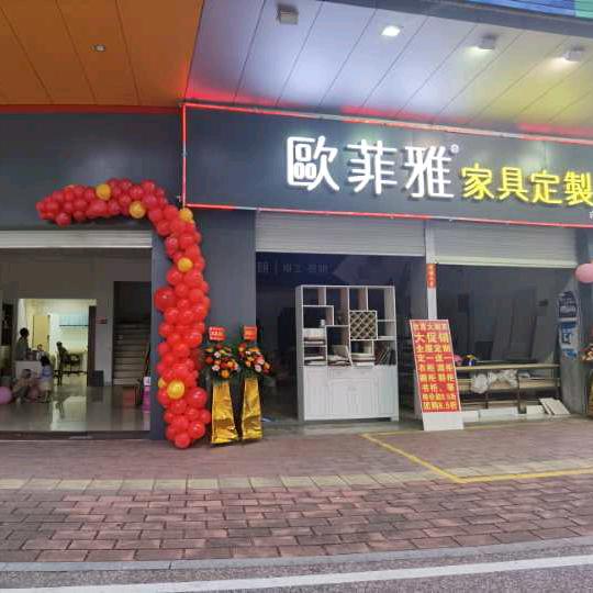 阳江欧菲雅家具定制PUR封边