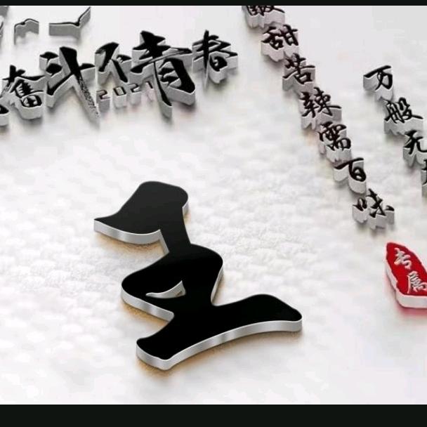 🐉¹⁰.₁₄王℘࿐