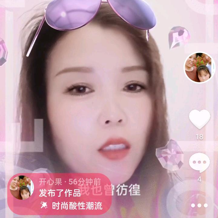 开心果《拒绝私聊》