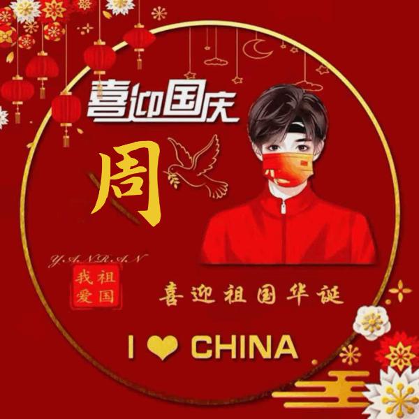 孤鹜