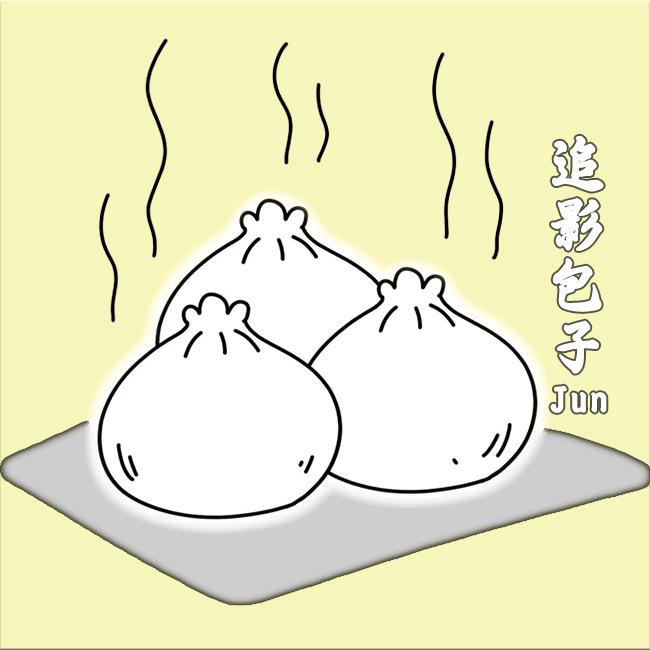 追影包子Jun