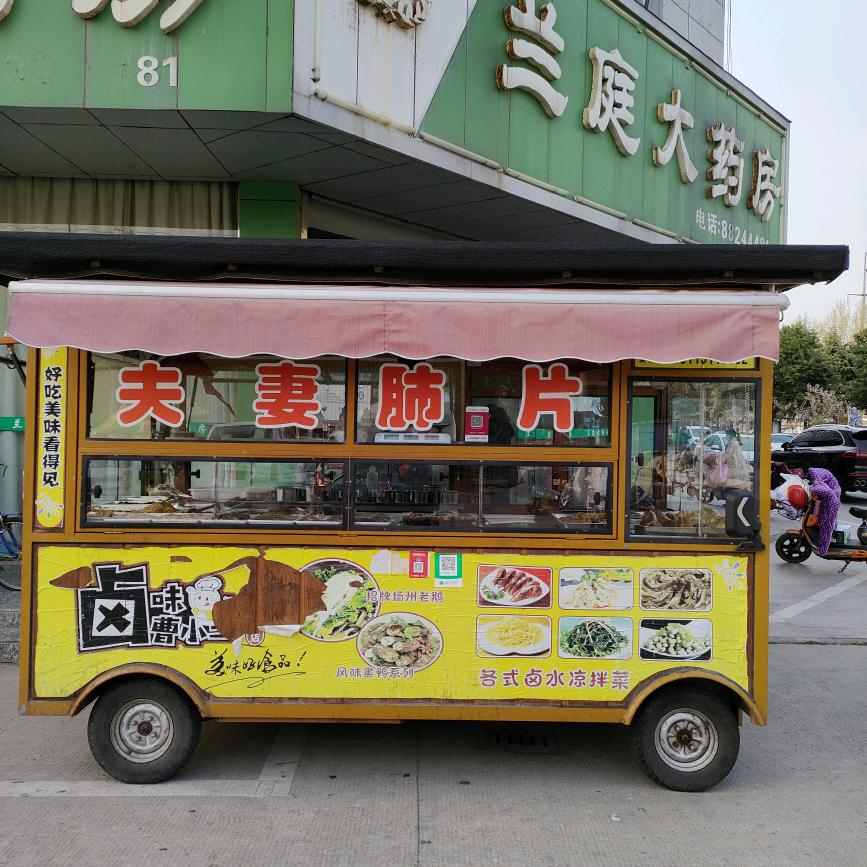 宝应卤菜哥