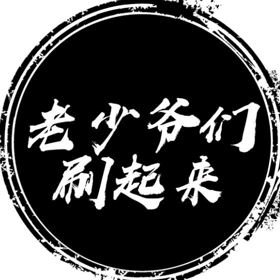 阿星