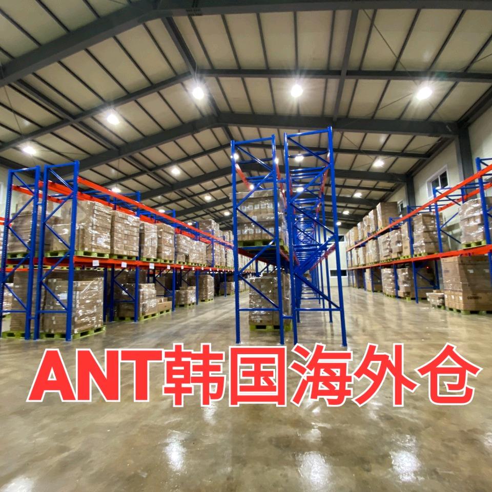 ANT韩国海外仓