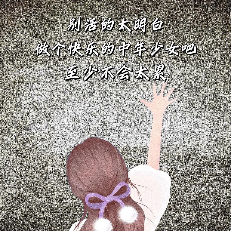 💞你的无敌小可爱，富的刘油💞