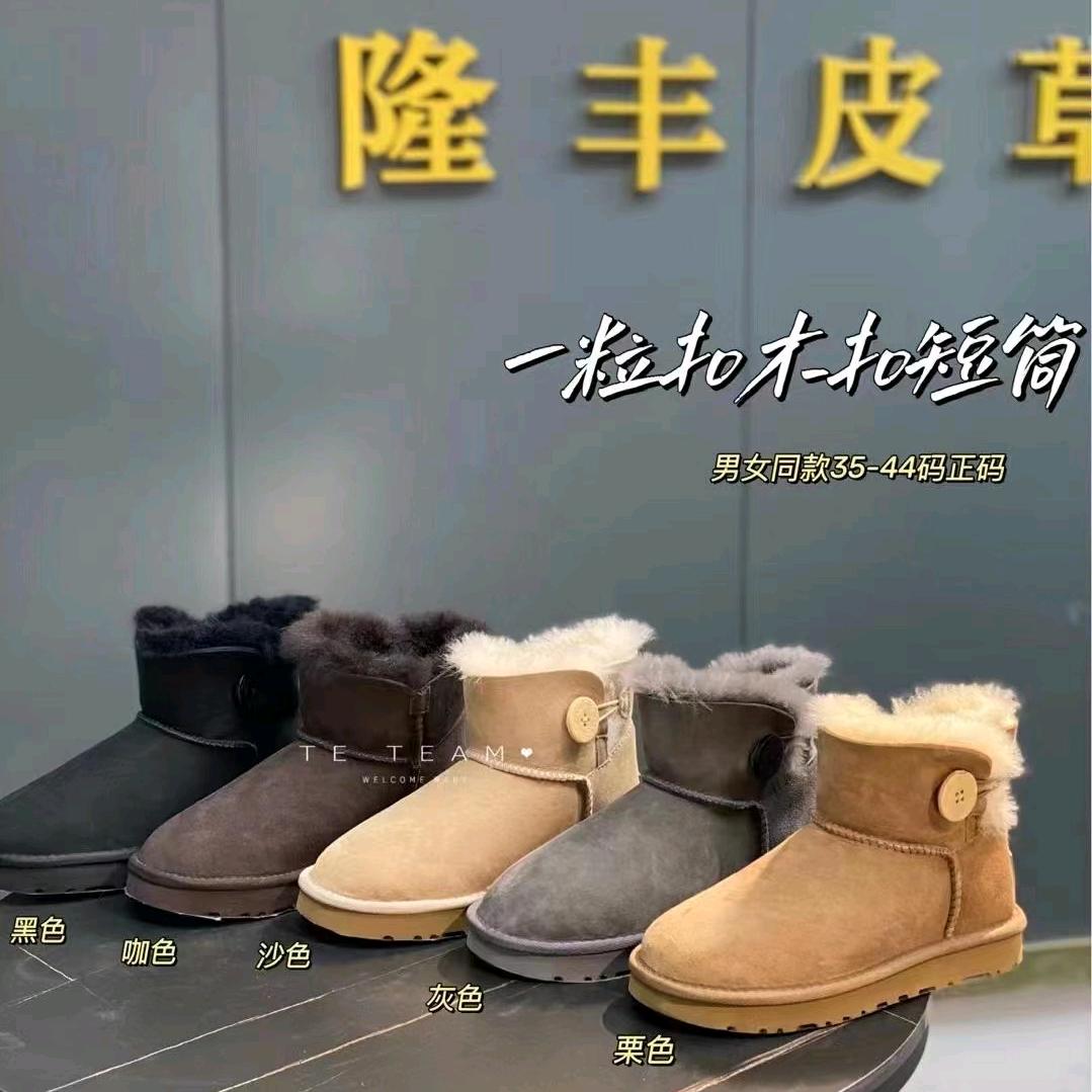 雪地靴（皮毛一体）工厂店