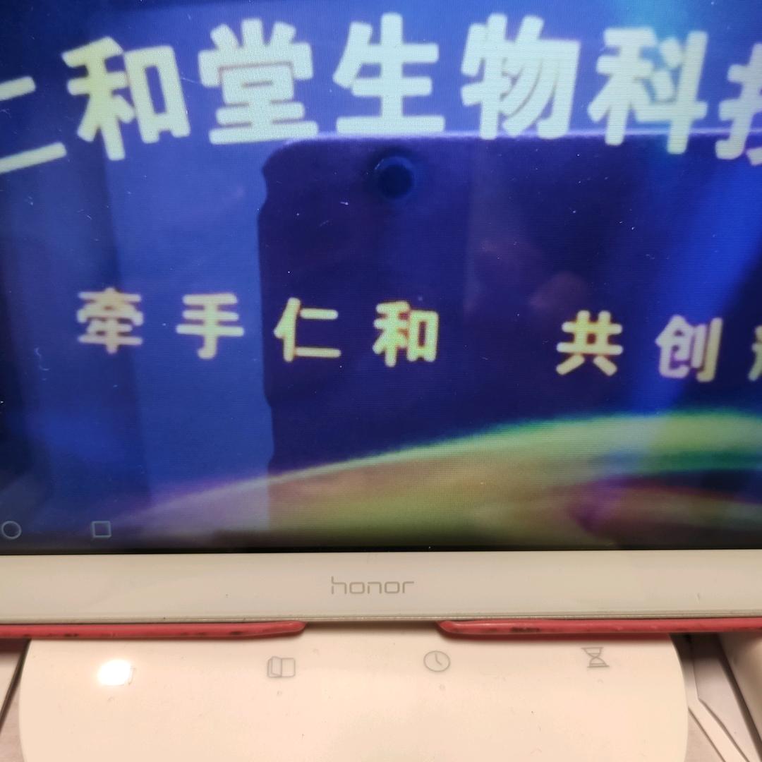 仁和堂464895495256