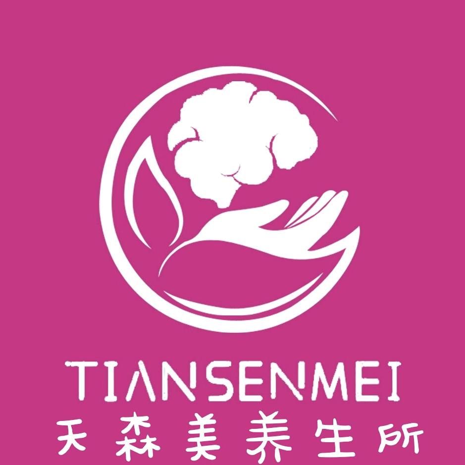 天森美养生所杨波