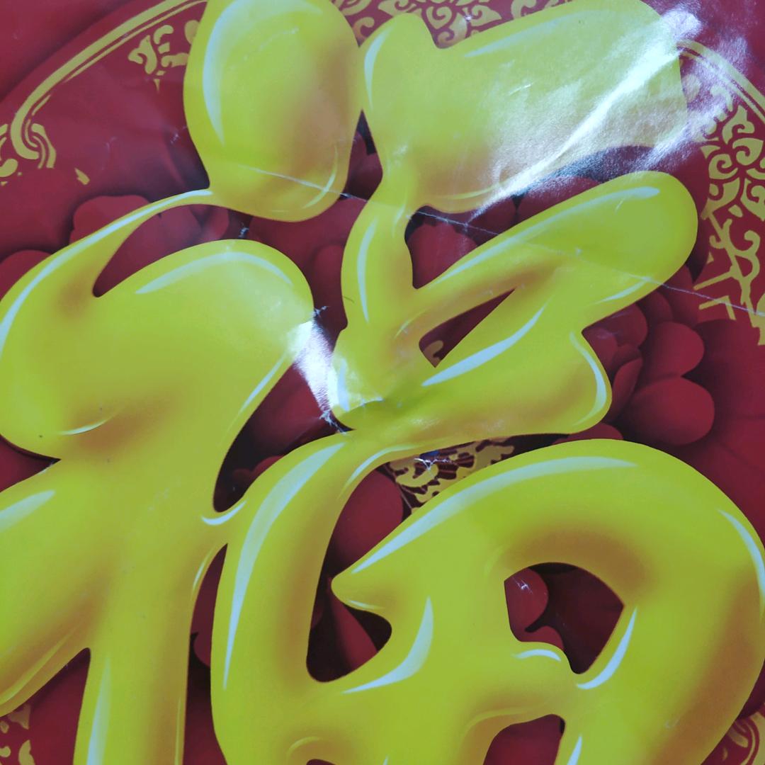 北方的福