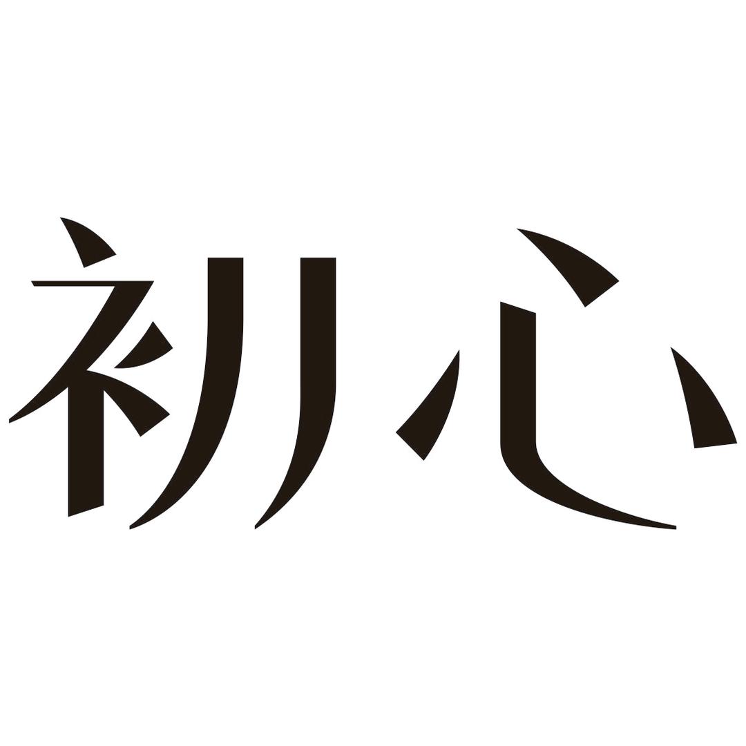 初心家居生活旗舰店