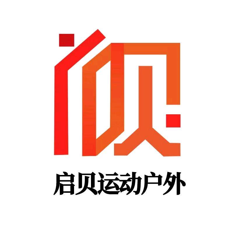 启贝运动户外专营店