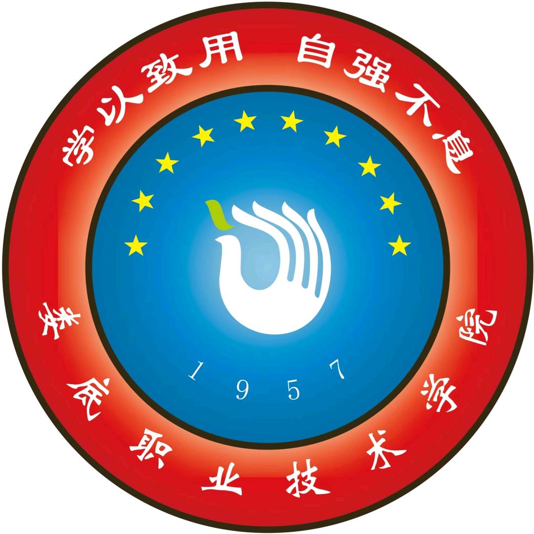 娄底职业技术学院