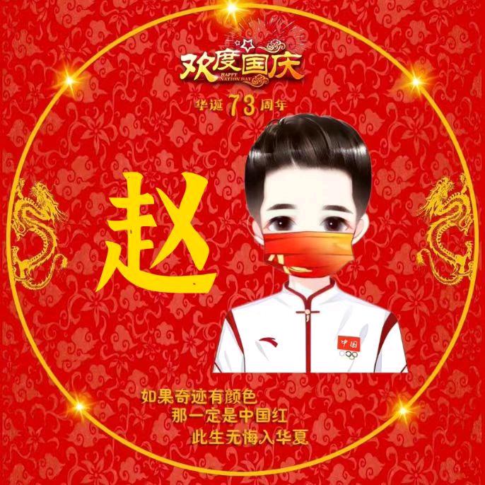 我就是我，
