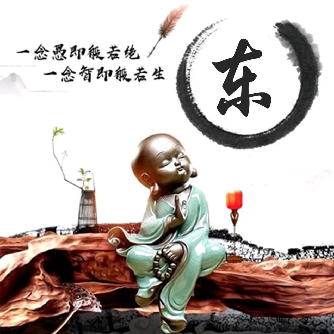 东哥(8013)