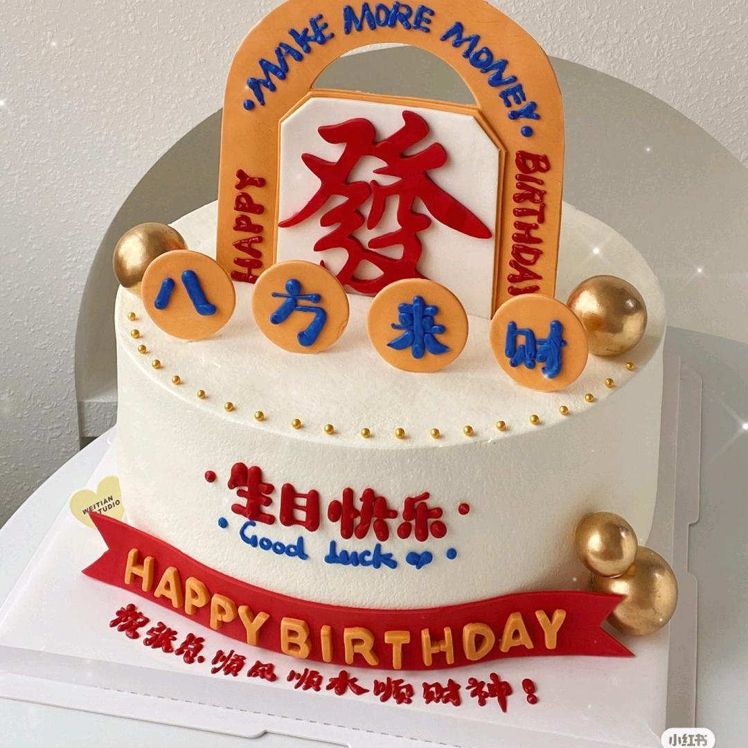 金利莱蛋糕坊