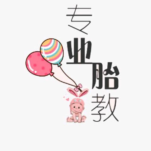 胎教放松音乐