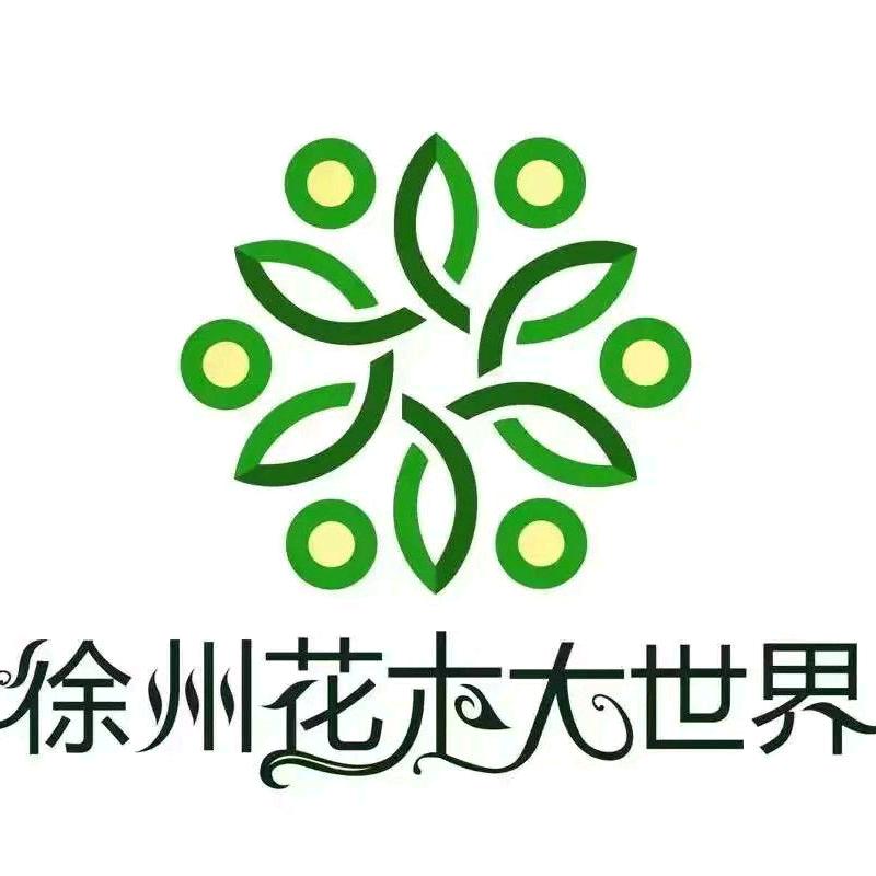 徐州花木大世界