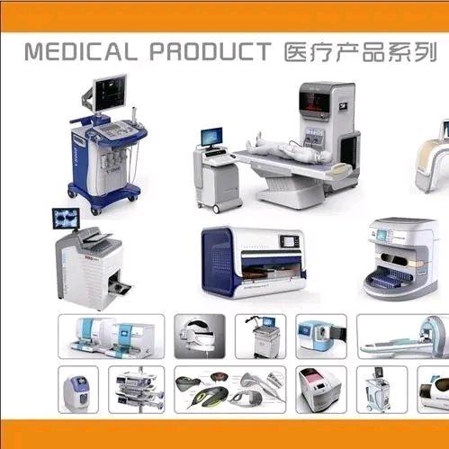 跃辉承接:医疗设备,单位电脑打印机复印机