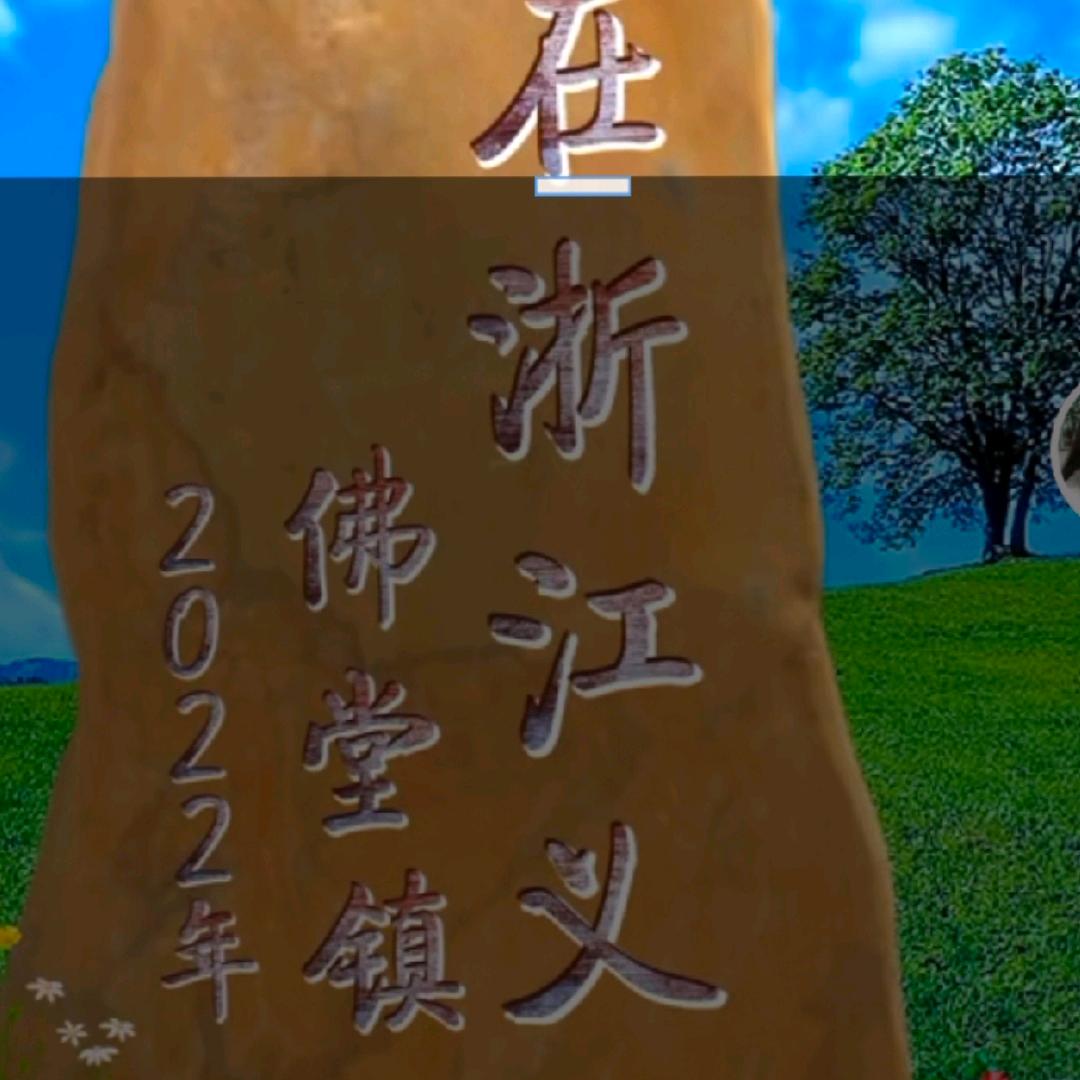 水果人生