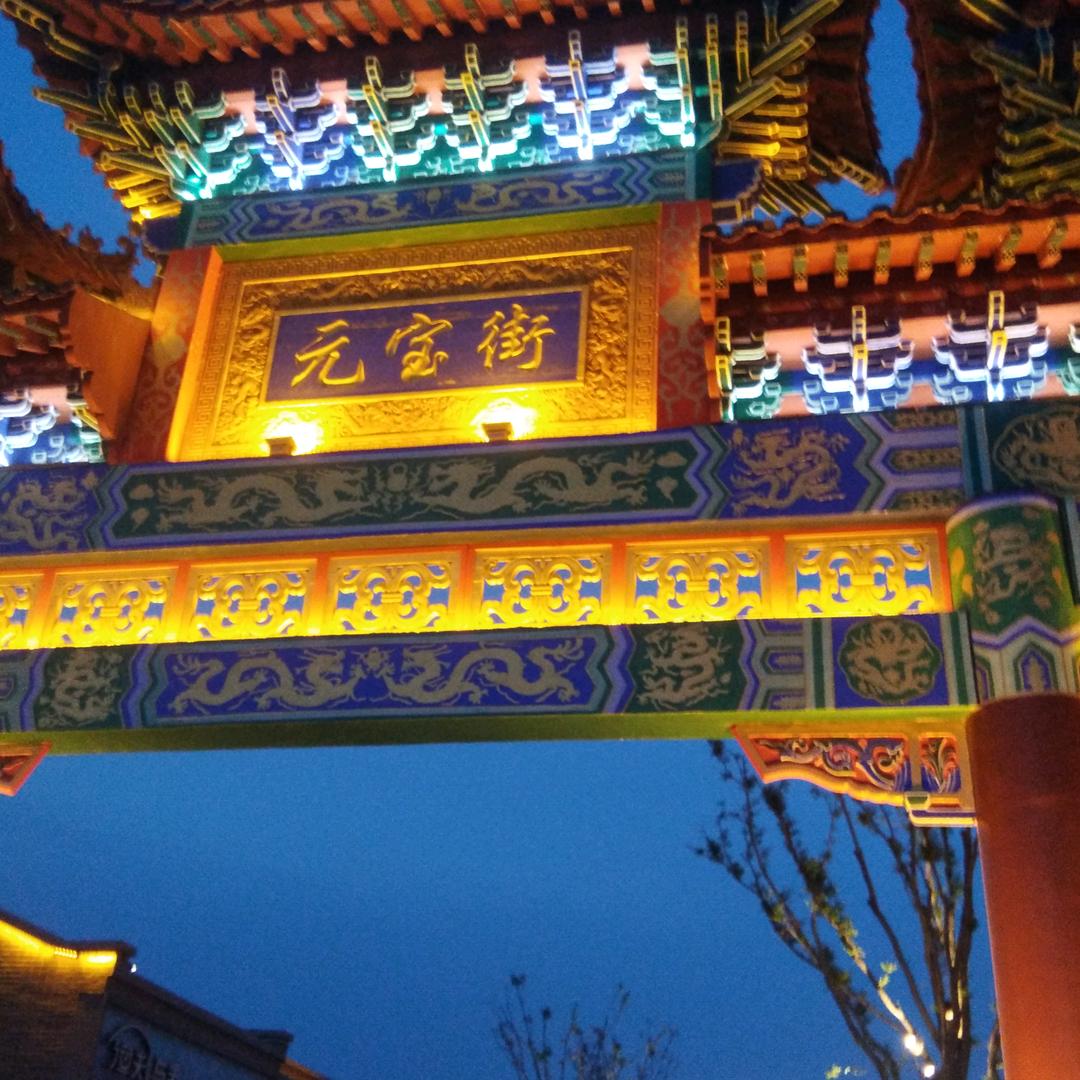 好风光