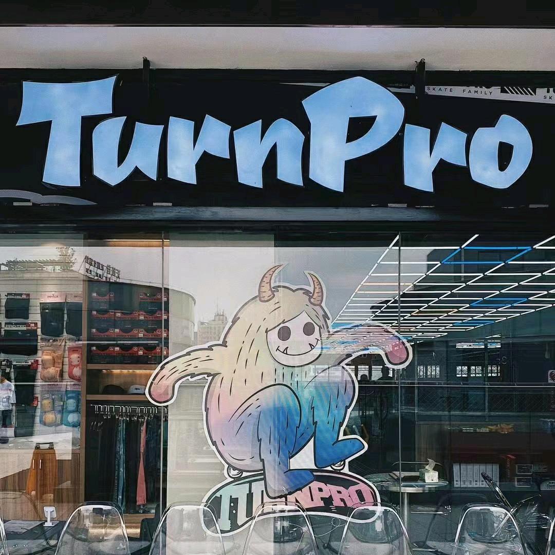TurnPro-大融城(上海)