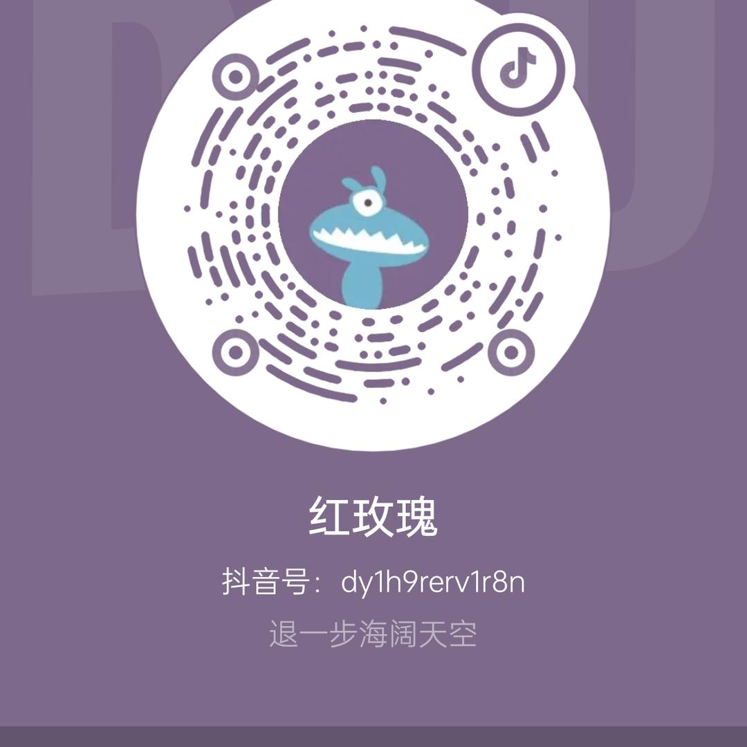 红玫瑰