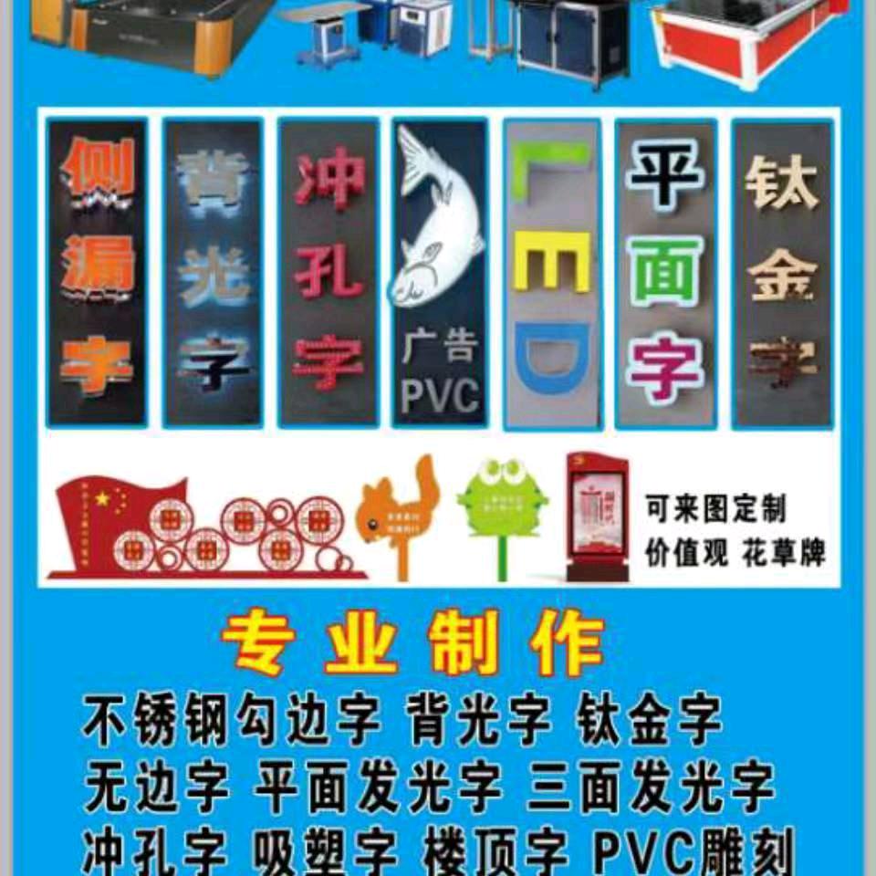 炫美广告（专业做字+UV打印+软膜灯箱）