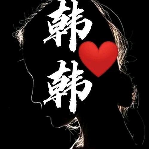 努力