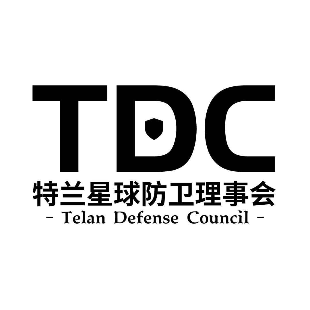 特兰防卫会TDC