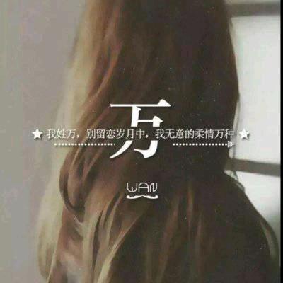 万万