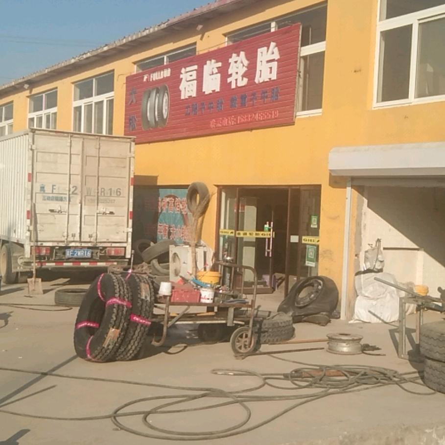 雪松流动补胎工具店