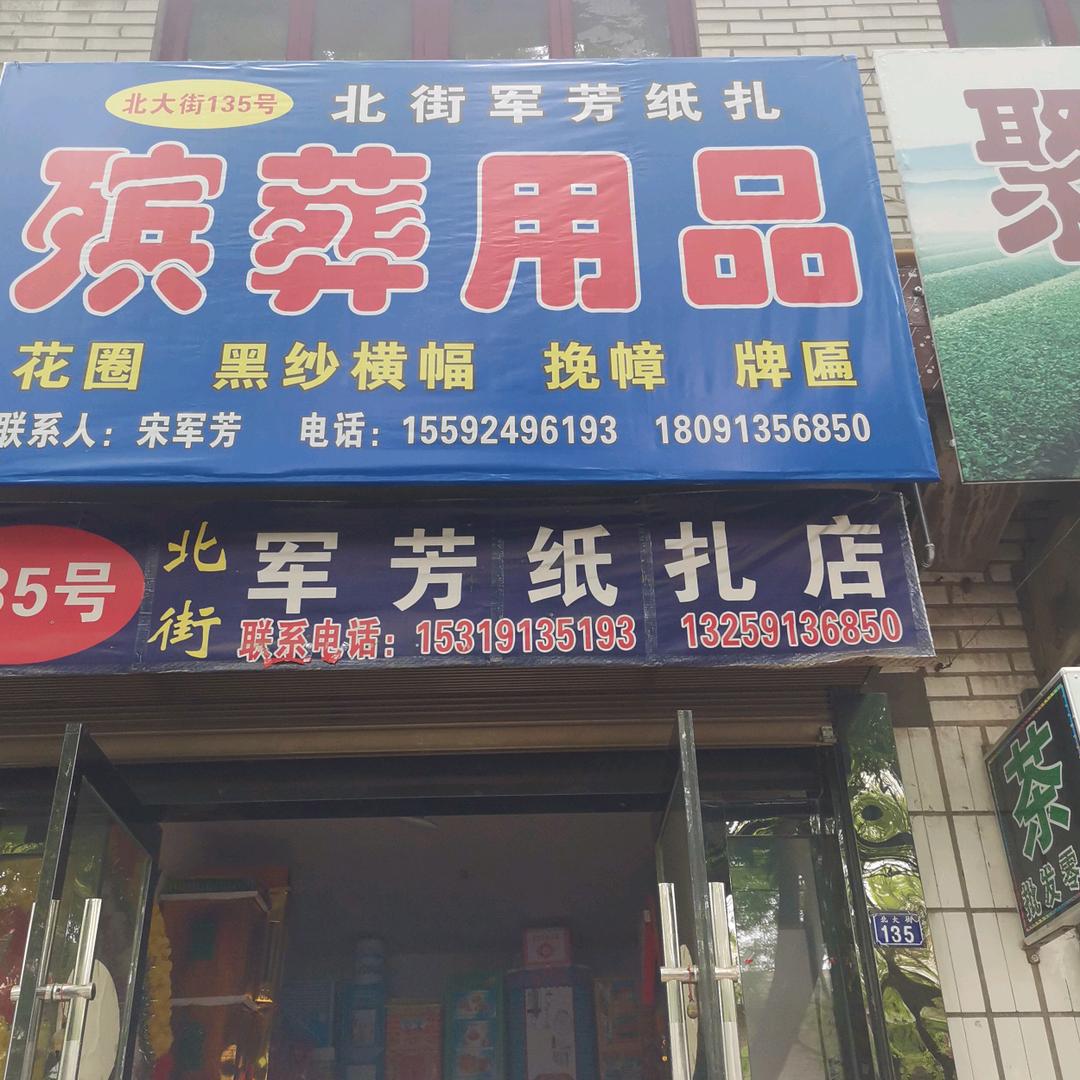 宋