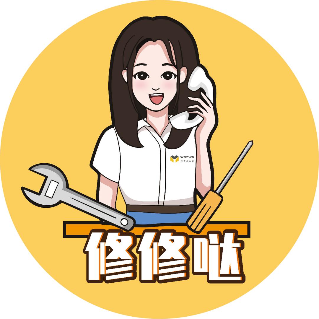 修修哒-数控维修