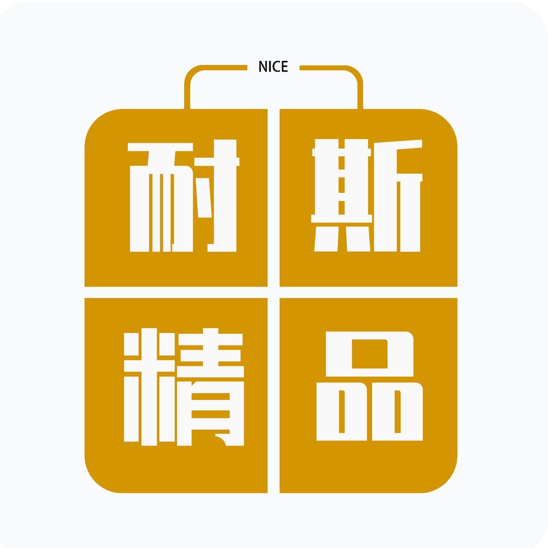 深圳市宝安区富奈斯电子数码店