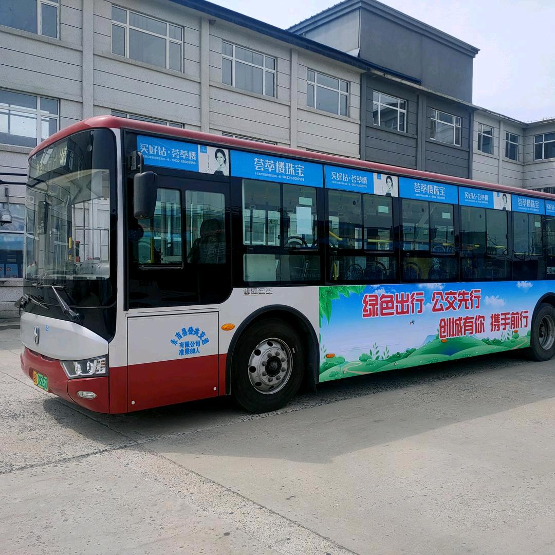 永吉公交童小乐