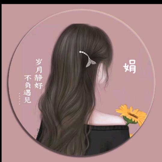 🌸岁月静好🌸