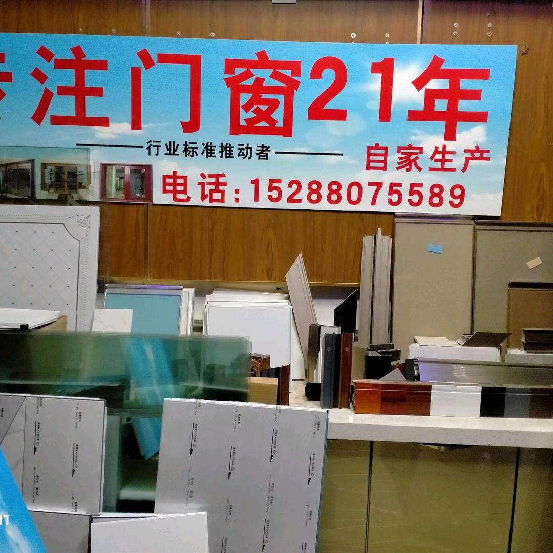门窗达人、全屋整装业务