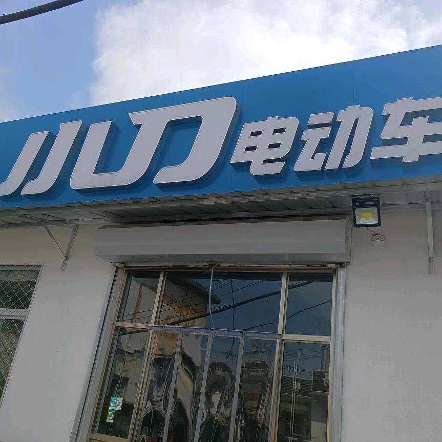 聊城成展车行小刀电动车