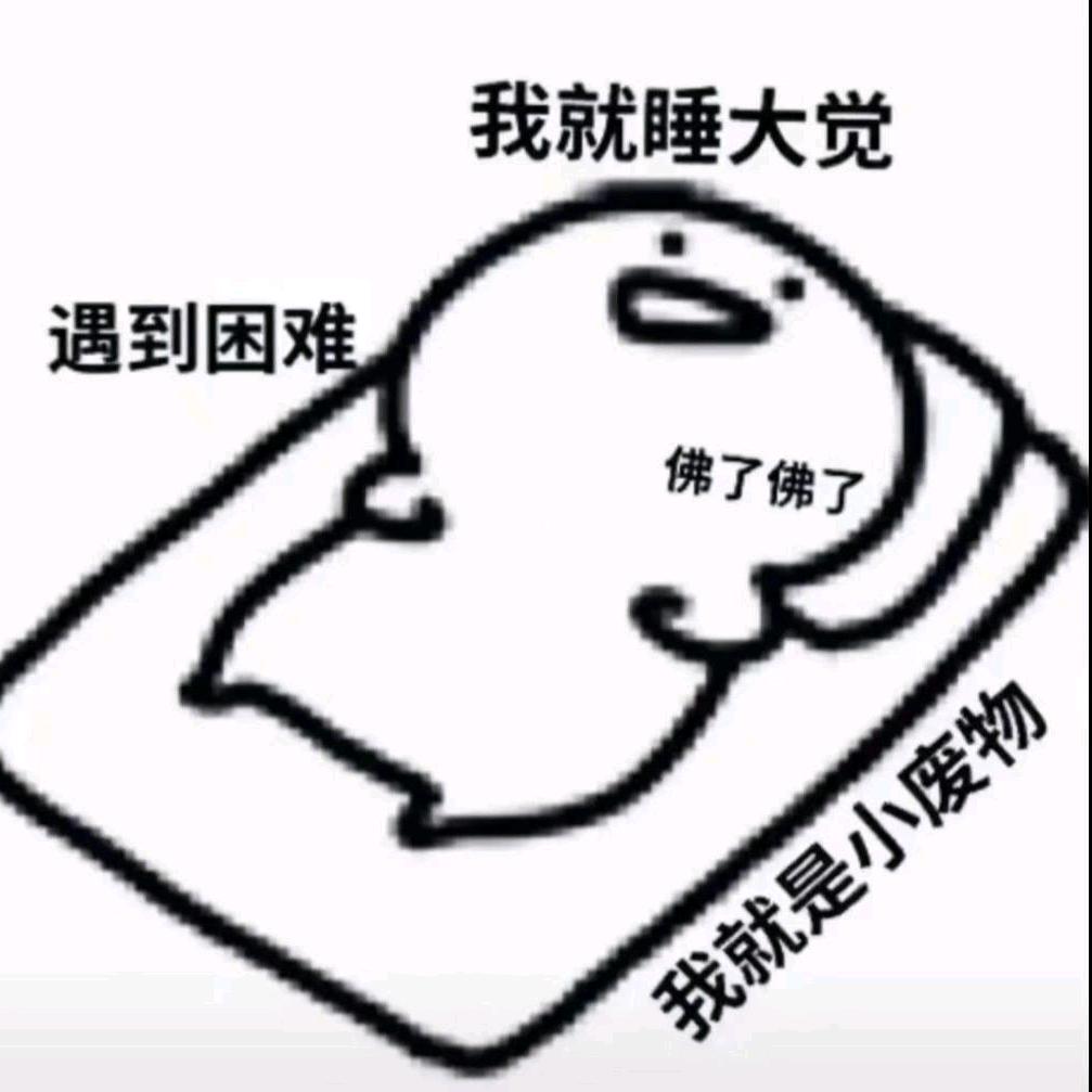 保底不歪